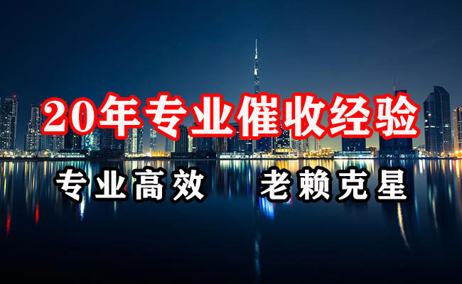 梁山讨账公司