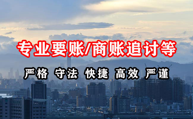 梁山讨账公司